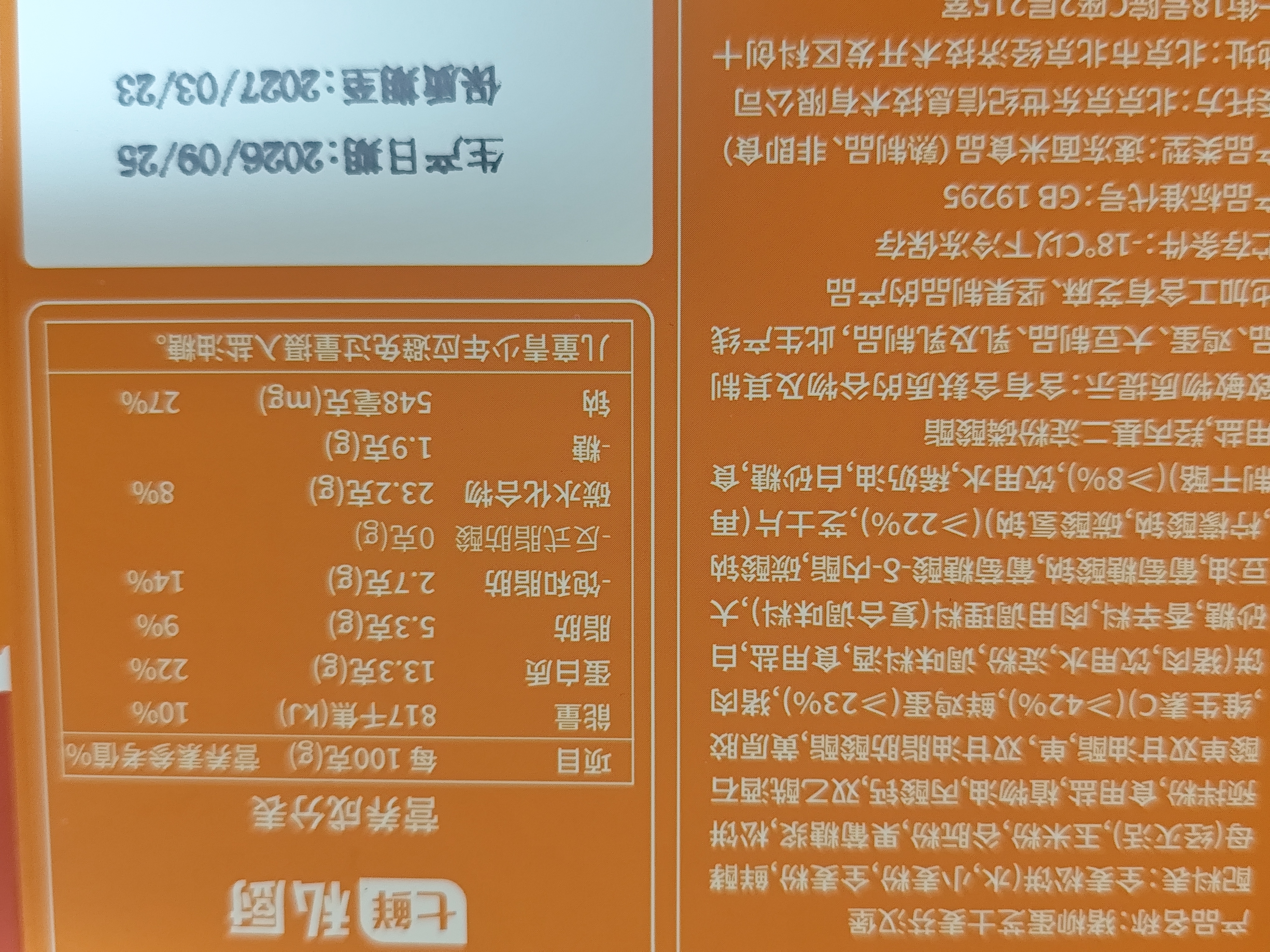 鲜京采猪柳蛋芝士麦芬汉堡130g*6枚早餐半成品零食糕点披萨 实拍图
