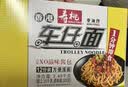 寿桃港式车仔面(12包装)非油炸速食方便面泡面早餐拌面整箱2460g 实拍图