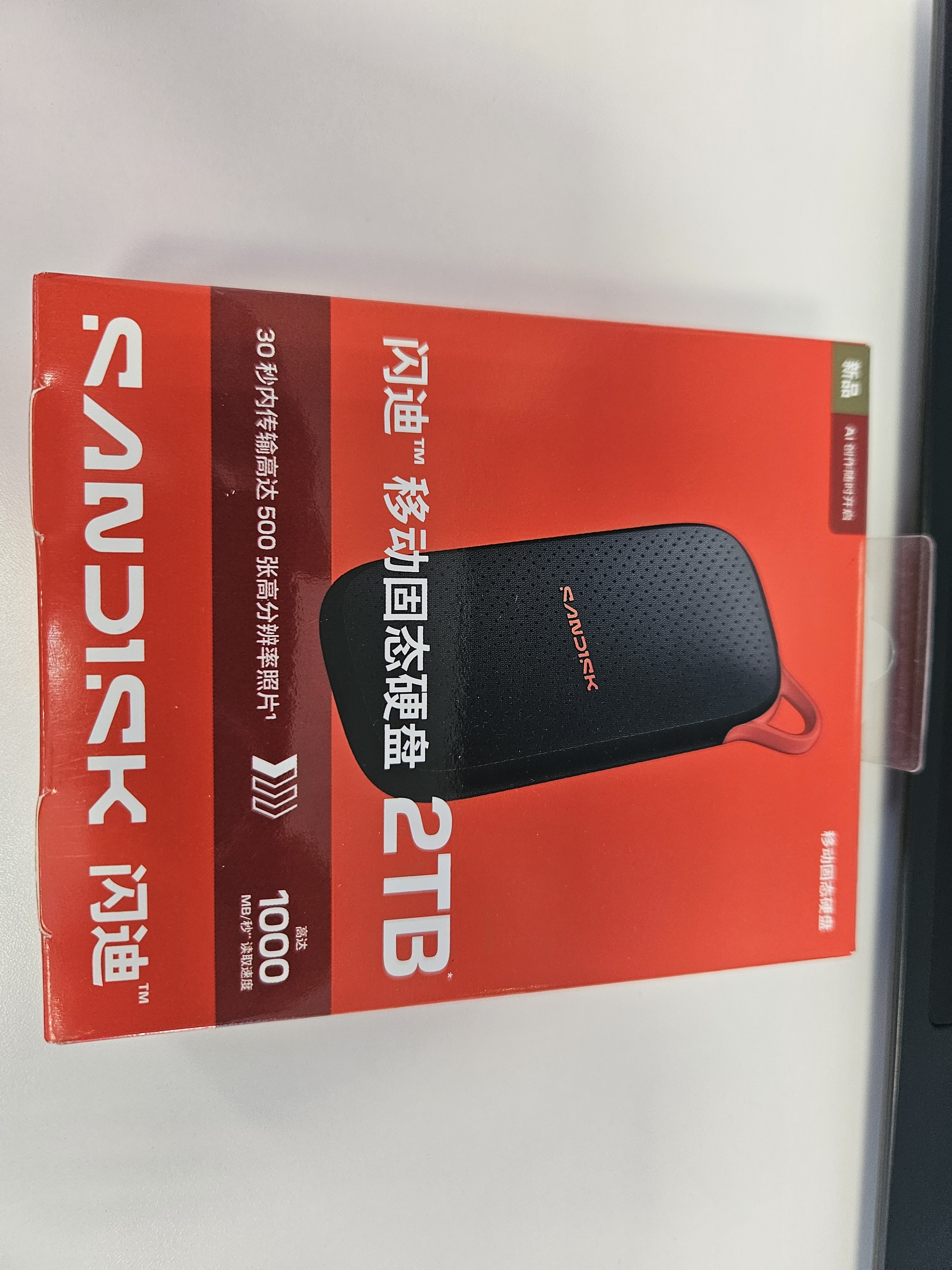 Sandisk闪迪2TB Type-c USB3.2移动固态硬盘（PSSD）E31高速 移动SSD 读速1000MB/s 兼容手机笔记本电脑 实拍图