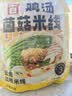 滇园（dianyuan）蒙自鸡汤菌菇米线286g*3袋 云南过桥米线 保鲜米线湿米粉方便速食 实拍图