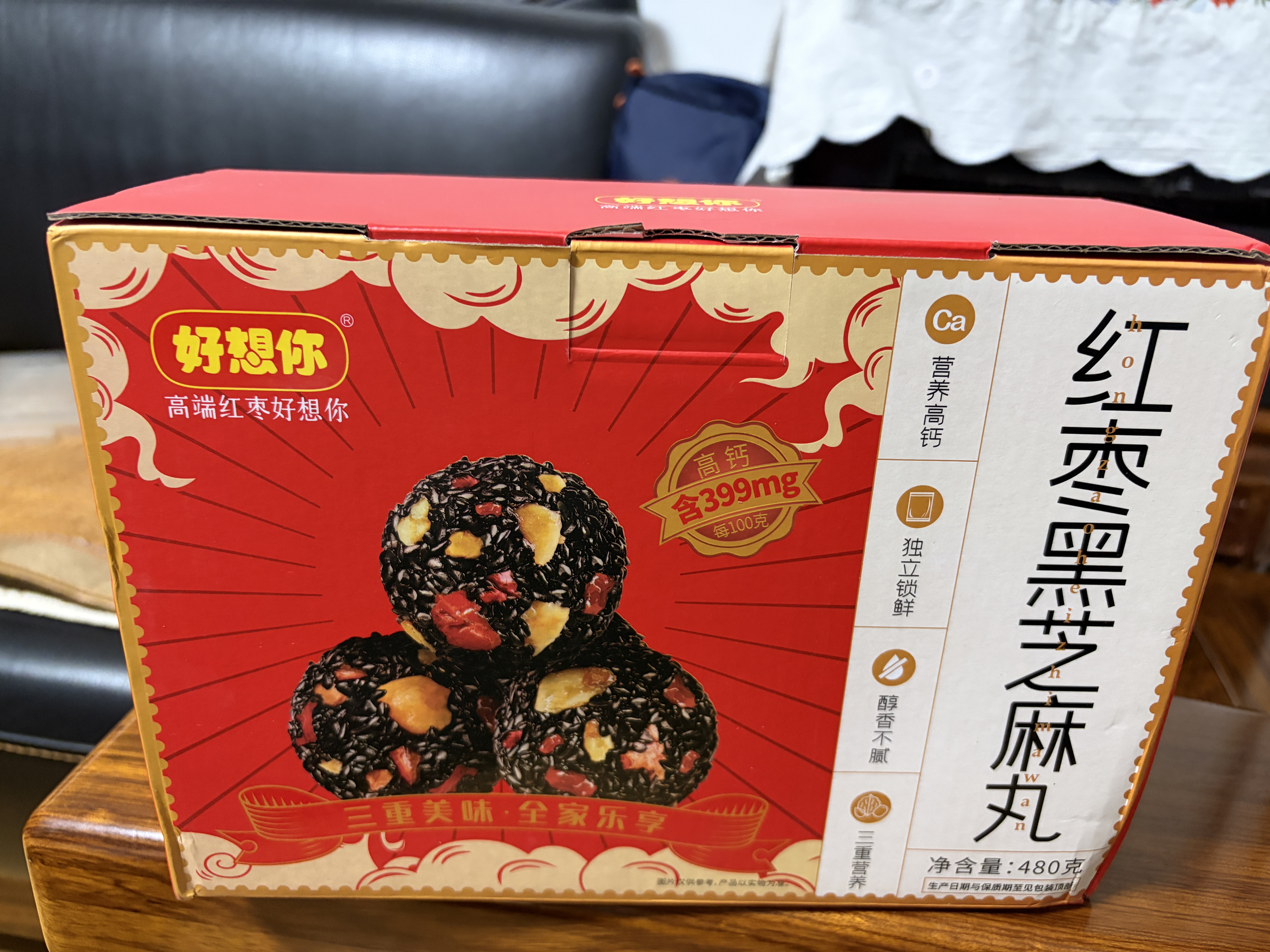 好想你红枣黑芝麻丸480g 养生丸孕妇零食熬夜零食中式核桃坚果 实拍图