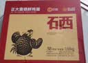 正大食品（CP）三日鲜 富硒鲜鸡蛋30枚 3.36斤   鸡蛋礼盒 源头直发 实拍图
