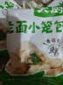 头厨老面小笼包585g荤素共4袋21个鲜肉粉丝豆腐学生儿童早餐饭半成品 实拍图