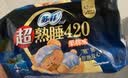 苏菲【黄油小熊】超熟睡柔棉感夜用29cm20片+42cm24片量大姨妈巾自营 实拍图