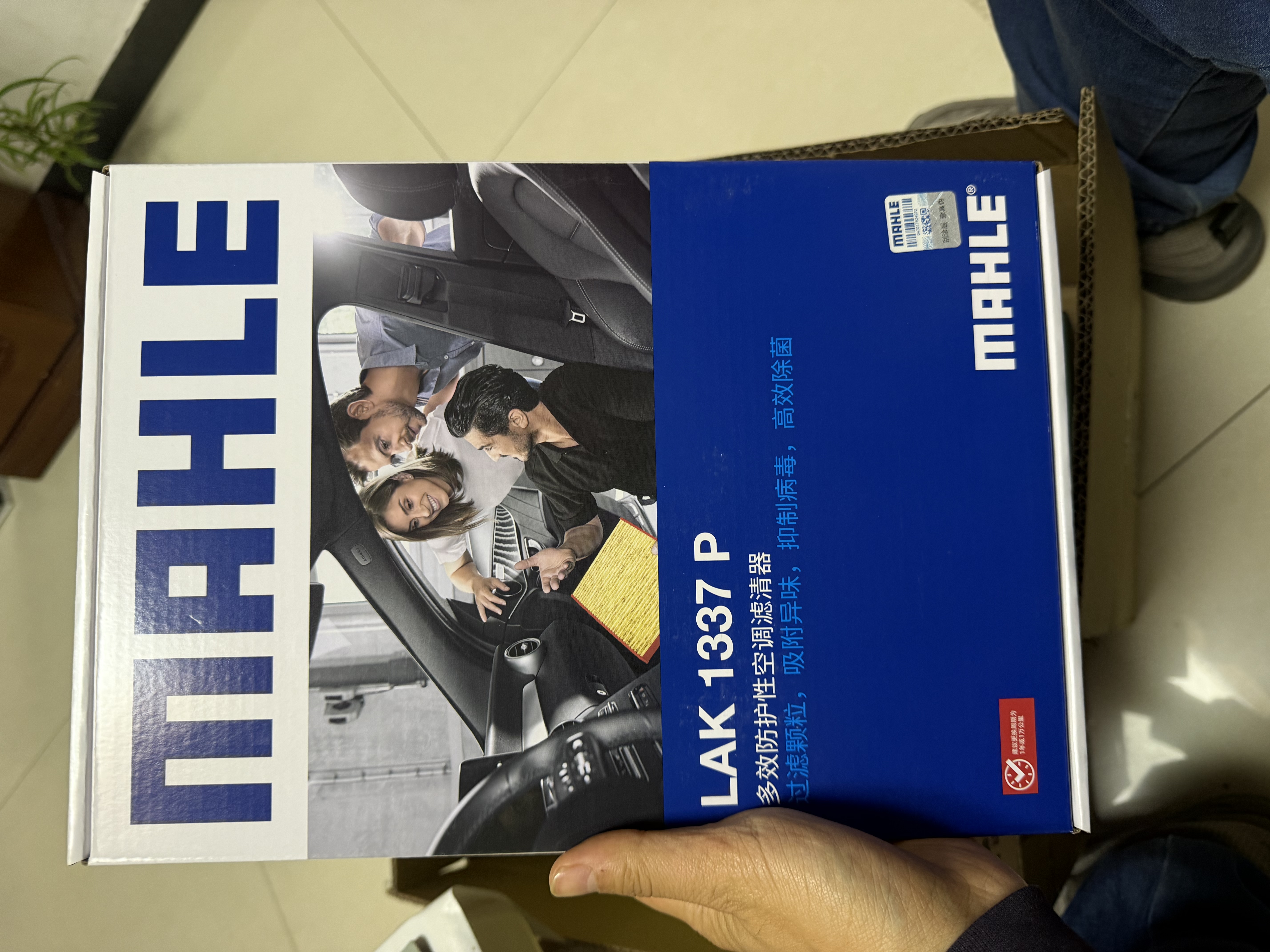 马勒（MAHLE）防护型空调滤芯抗病毒LAK1337P(奥迪A4L/A5/17年后/新A6L(C8)Q5L) 实拍图