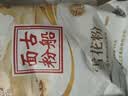 古船雪花粉10斤中筋小麦粉面食披萨家用白面包子面条馒头细腻易揉饺子 实拍图
