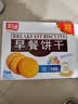嘉士利饼干零食营养早餐饼干牛奶味1000g/盒  代餐饱腹送礼零食礼盒 实拍图
