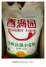 香满园 面粉 中筋粉 美味富强小麦粉 20斤 包子饺子馒头饼手擀面家用 实拍图