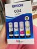 爱普生（EPSON）原装004墨水L3151 L3153 L3251 L3253 L3256 L3258 1258打印机 004BK/C/M/Y        【四色套盒】 实拍图