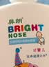鼻朗（Bright nose）洗鼻生理盐水喷鼻腔清洗鼻器婴幼儿海盐水鼻喷雾儿童宝宝鼻滴30ml 实拍图