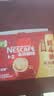 雀巢（Nestle）1+2原味低糖*速溶咖啡三合一冲调饮品30条450g 实拍图