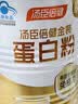 汤臣倍健药店同款金装蛋白粉300g*2罐 +臻钻10g 中老年增强免疫力营养品 实拍图