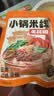 滇园（dianyuan）老昆明小锅米线333g*3袋 云南过桥米线 速食保鲜米线湿米粉螺蛳粉 实拍图