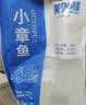 美加佳三去小章鱼净重1斤（8-13只） 去牙去脏八爪鱼火锅聚餐 实拍图