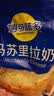 妙可蓝多马苏里拉芝士碎450g 奶酪碎  焗饭披萨拉丝烘焙原料 实拍图