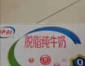 伊利【新鲜日期】脱脂纯牛奶 250ml*24盒 脱脂好营养8-10月 实拍图