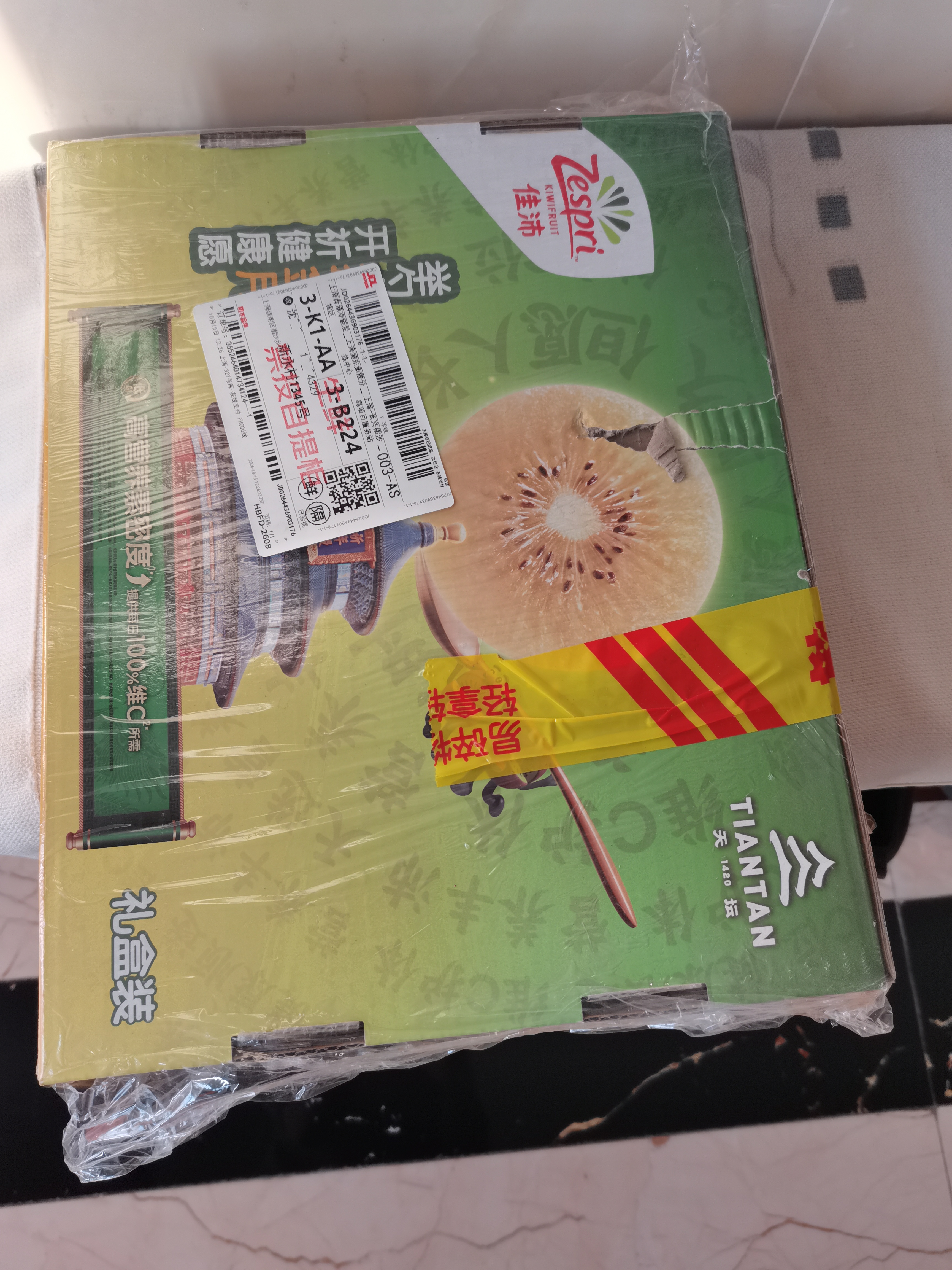 佳沛（zespri）新西兰金奇异果12粒特大果124-146g猕猴桃水果礼盒 实拍图