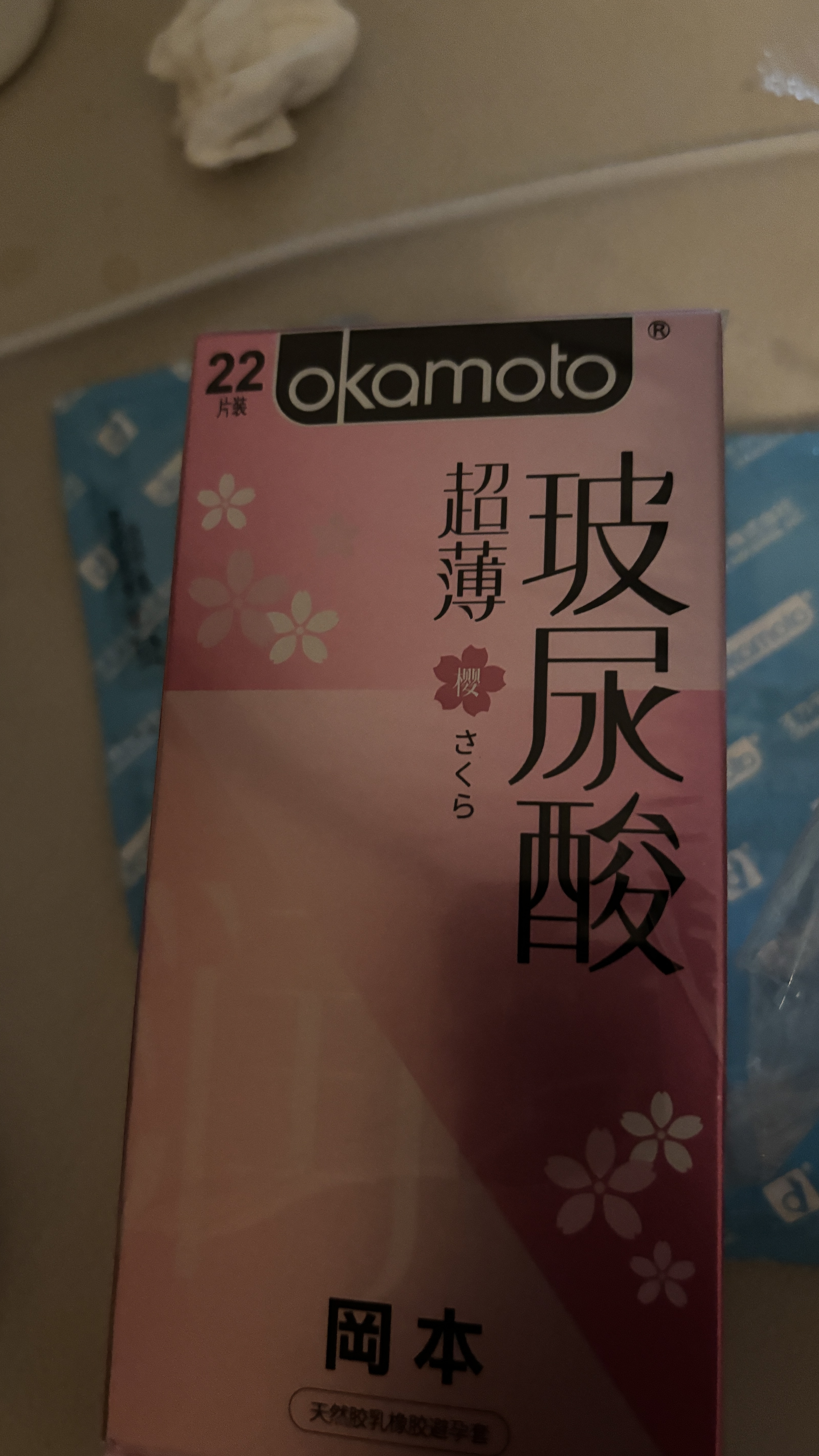 冈本（OKAMOTO）避孕套 超薄玻尿酸顺滑樱花22片 男女用安全套套成人情趣情侣物品 实拍图