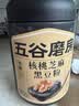 五谷磨房黑芝麻糊五黑粉无糖核桃芝麻黑豆粉代餐粉600g【买3赠搅拌杯】 实拍图