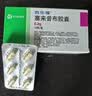 【原研药】西乐葆 塞来昔布胶囊 0.2g*18粒/盒   实拍图