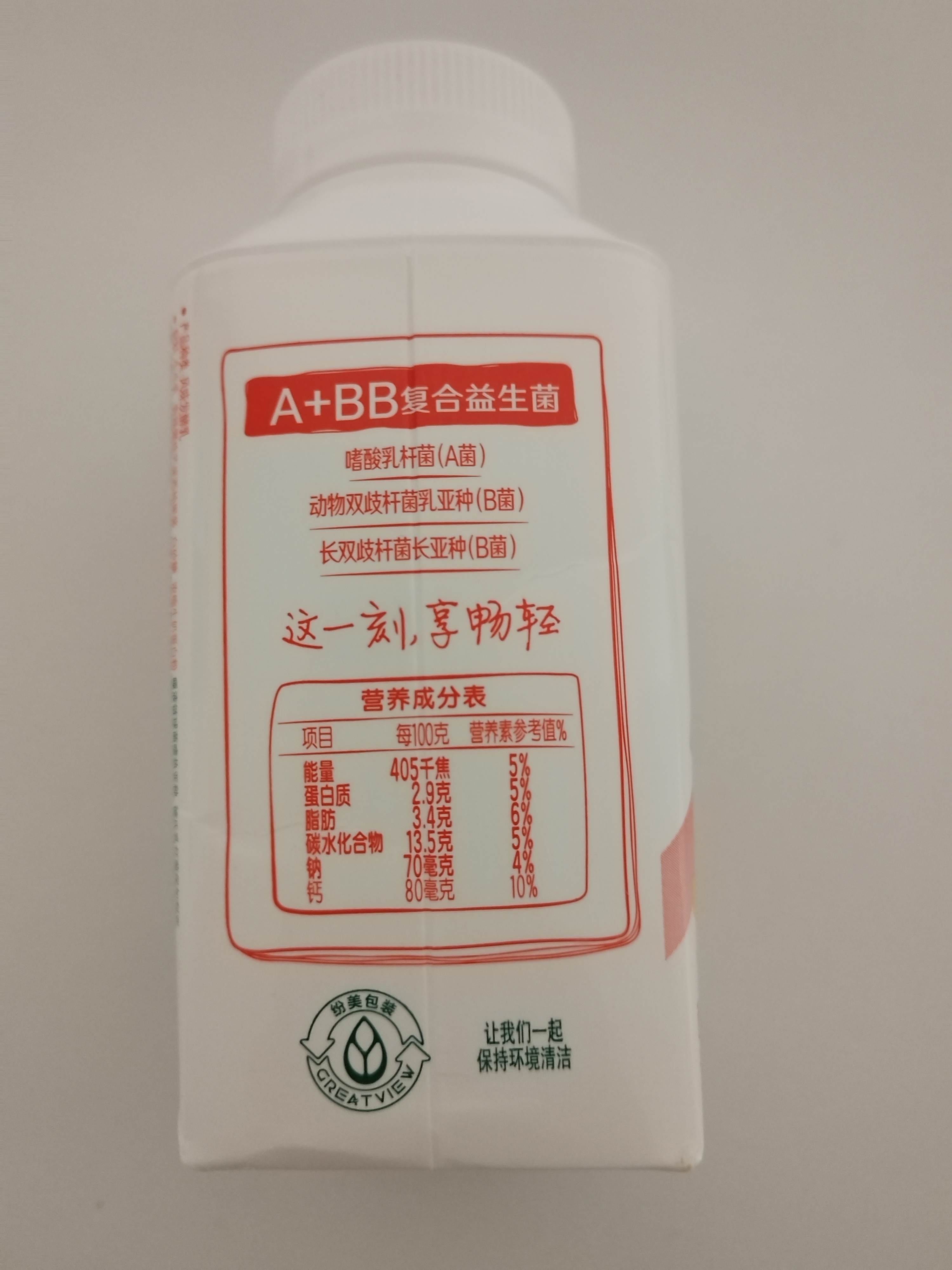 伊利 畅轻低温酸奶生牛乳西柚芒果青稞爆珠250g*4酸牛奶 风味发酵乳 实拍图