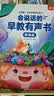 孩悦星空会说话的早教点读发声书宝宝启蒙学习机儿童益智玩具生日礼物 实拍图