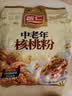 智仁中老年核桃粉独立小袋包装700g核桃味速溶即食冲饮五谷杂粮代餐粉 实拍图