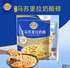 妙可蓝多马苏里拉芝士碎450g*2 奶酪碎 焗饭披萨拉丝烘焙原料 实拍图