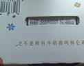 蒙牛特仑苏纯牛奶200mL*24盒 3.6g蛋白 家庭囤货整箱牛奶早餐奶  实拍图