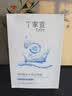 丁家宜（TJOY）玻尿酸补水保湿面膜28ml*5片男女士专用秋冬季护肤品【送女友】 实拍图