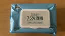 七鲜 75%酒精卫生湿巾80片 实拍图