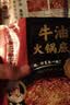 海底捞火锅底料 浓香牛油火锅底料150g*4（ 2~3人份）麻辣味火锅底料 实拍图