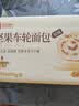 良品铺子全麦黑麦坚果车轮面包早餐大列巴面包吐司欧包出游500g（原味） 实拍图