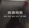 梵耀 LED筒灯 2.5寸 7W 白光 6000K 超薄嵌入式 开孔尺寸75-85mm 天花灯水晶灯 实拍图