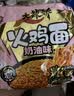 白象方便面  经典奶油火鸡面 拌面五连包116g*5包 夜宵速食 实拍图
