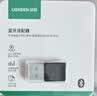 绿联 USB蓝牙适配器5.3兼容6.0接收器笔记本电脑台式机音频发射器手机耳机无线蓝牙音响箱鼠标键盘 蓝牙5.3适配器【多系统免驱】 实拍图