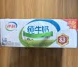 伊利【新鲜日期】纯牛奶250ml*21盒 3.3g优质乳蛋白早餐奶8-10月产 实拍图