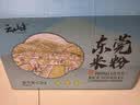 云山半东莞米粉广东米粉 炒粉炒米粉桂林河粉细米线新竹米粉干粉丝1.5kg 实拍图