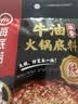 海底捞火锅底料 浓香牛油火锅底料150g 2~3人份麻辣味火锅底料 实拍图