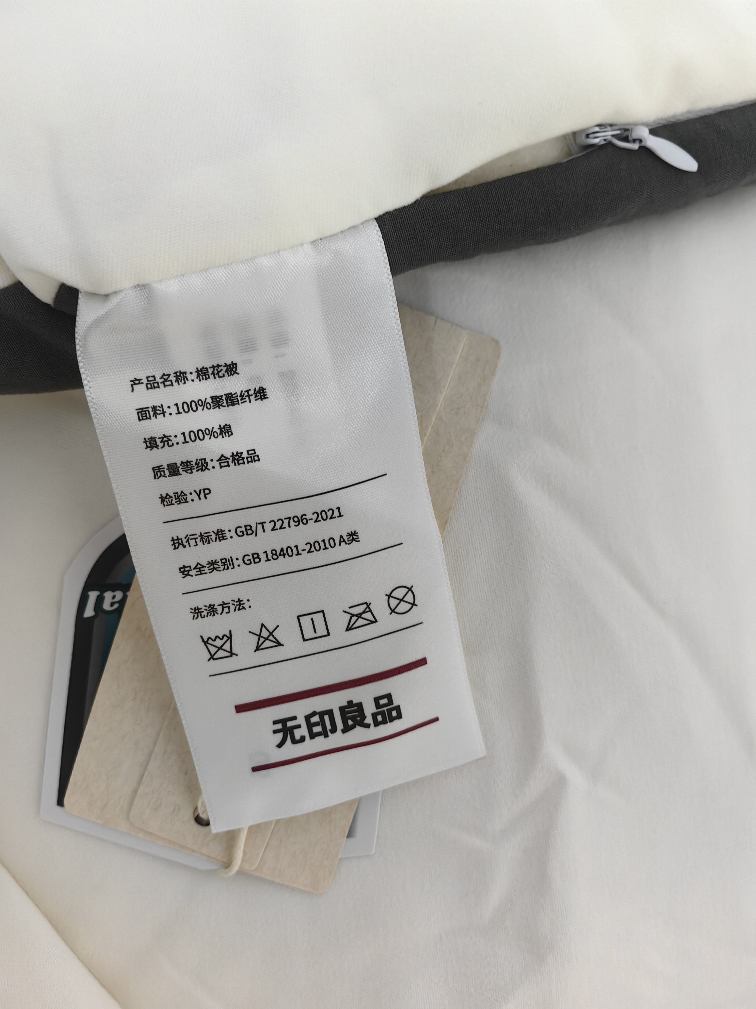 无印良品A类100%新疆纯棉花被子 秋冬季加厚被芯冬季棉被8斤 200*230cm 实拍图