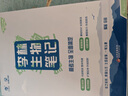 2026李林生物笔记新教材+李林生物遗传学+李林生物实验与探究 新高考全国卷高考真题分类训练刷题库育甲高考总复习资料教辅书高中一二三轮复习2025 实拍图