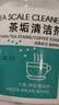 亮佰净洗茶渍茶垢清洁剂去渍食品级茶具水壶杯清洗除水茶污除垢剂500g 实拍图