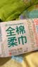 全棉时代洗脸巾100抽*1包100%棉柔巾一次性毛巾15*20CM 实拍图