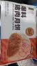 五芳斋速冻鲜肉月饼70g*6只 中秋节冷冻生胚酥皮月饼早餐食材 实拍图
