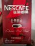 雀巢（Nestle）醇品速溶美式黑咖啡冲泡后*0糖运动健身燃减防困20包*1.8g 实拍图