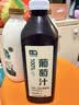 七鲜100%葡萄汁1L 实拍图