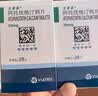 【原研药】络活喜 苯磺酸氨氯地平片 5mg*28片  实拍图