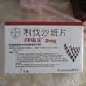 【原研进口】拜瑞妥 利伐沙班片 20mg*7片/盒 实拍图