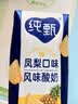 蒙牛纯甄「凤梨菠萝味」风味酸奶200g*10盒 整箱礼盒装 酸牛奶 实拍图