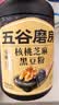 五谷磨房黑芝麻糊五黑粉无糖核桃芝麻黑豆粉代餐粉600g【买3赠搅拌杯】 实拍图